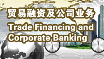 Trade Financing and Corporate Banking